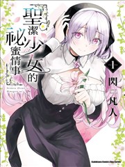 花与少女的约定